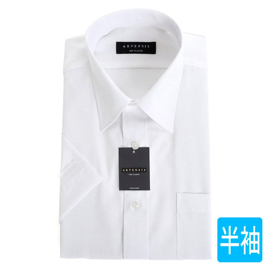 【半袖】定番の白<br>レギュラーカラーシャツ<br>形態安定