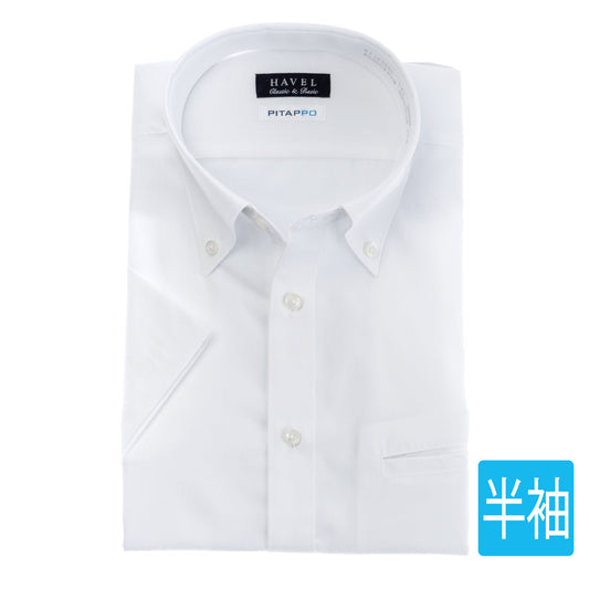【半袖】ボタンダウン<br>大容量胸ポケ-ピタッポ-<br>白定番シャツ 形態安定