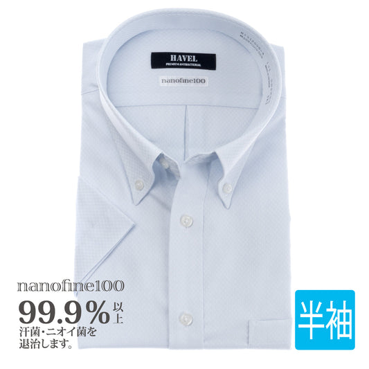 【半袖】99.9%細菌をカット<br>部屋干し対応ワイシャツ<br>市松柄サックスドビー