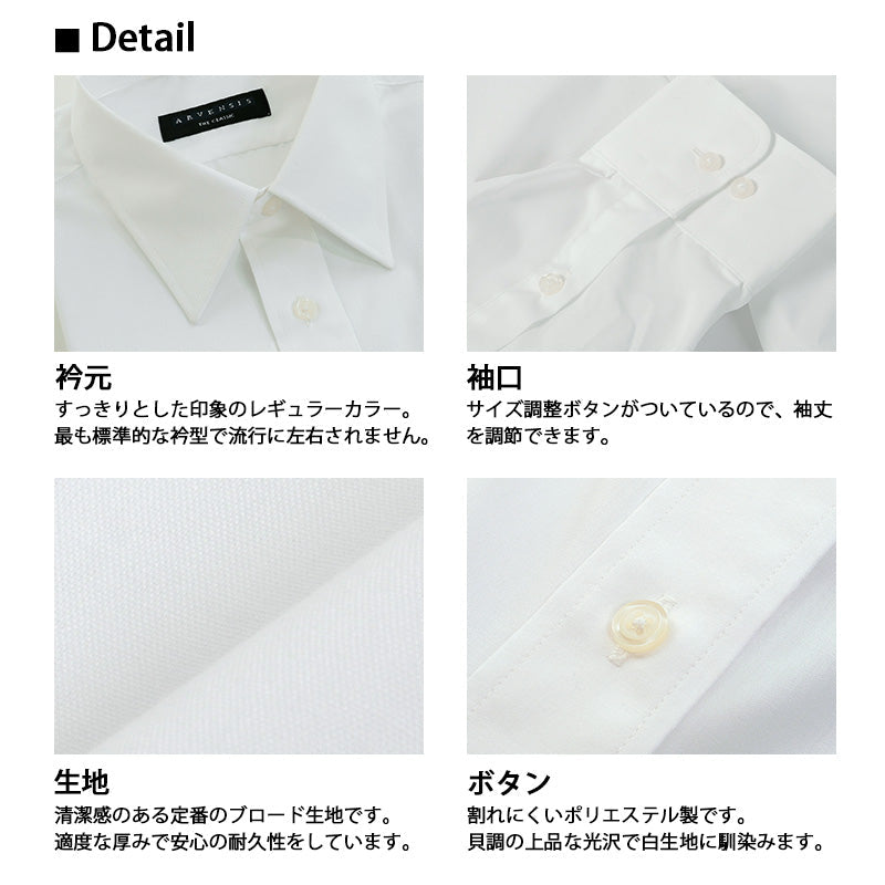定番の白【3Lサイズ】<br>レギュラーカラーシャツ<br>形態安定 長袖