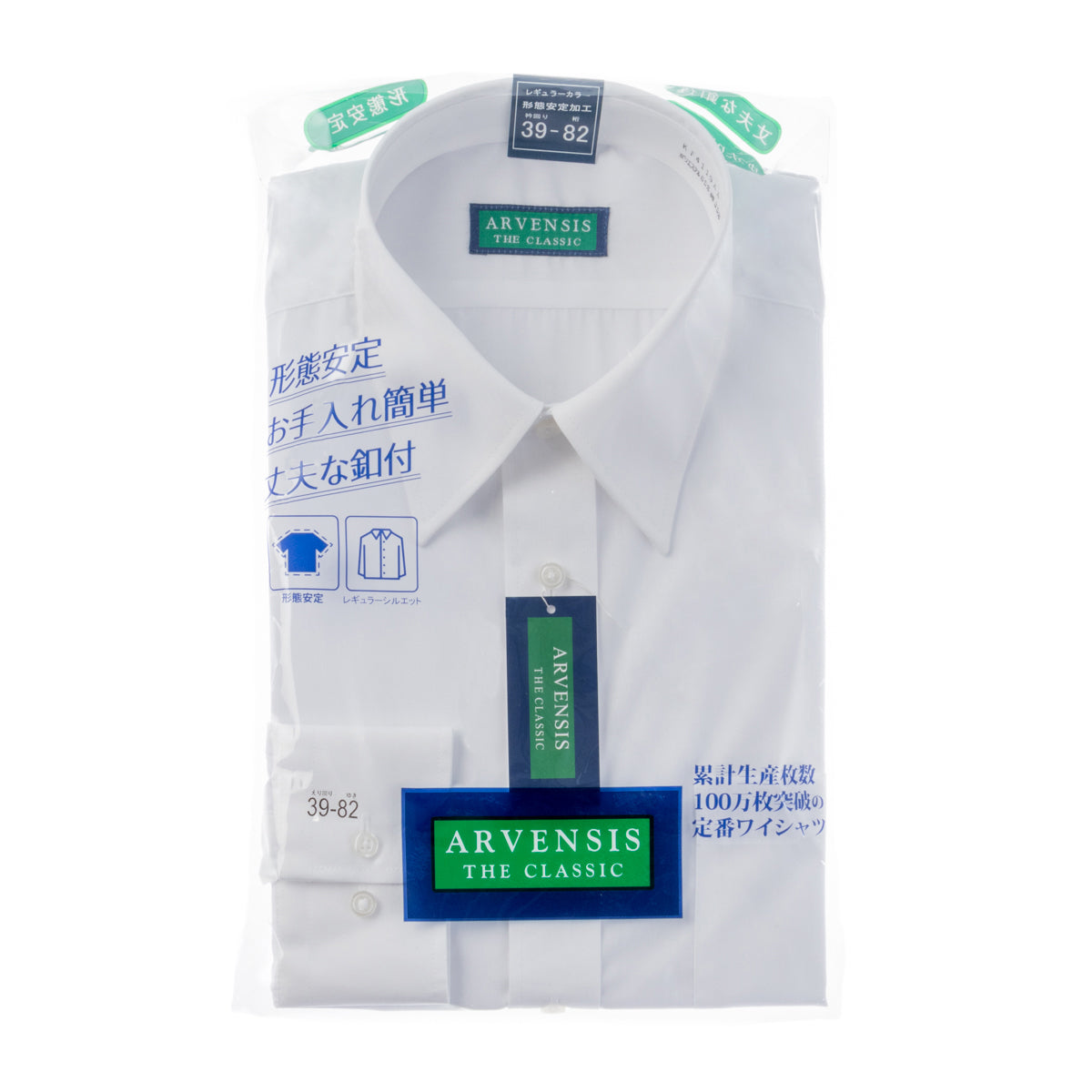 新定番の白【LLサイズ】<br>レギュラーカラーシャツ<br>形態安定 長袖