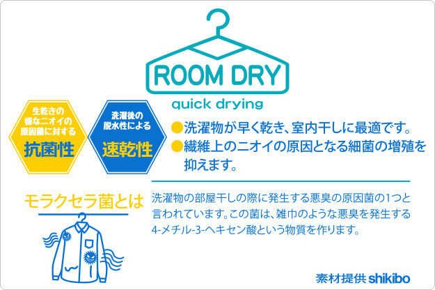 部屋干し対応 ニット白<br>ノンアイロン|ストレッチ<br>【セミワイド】
