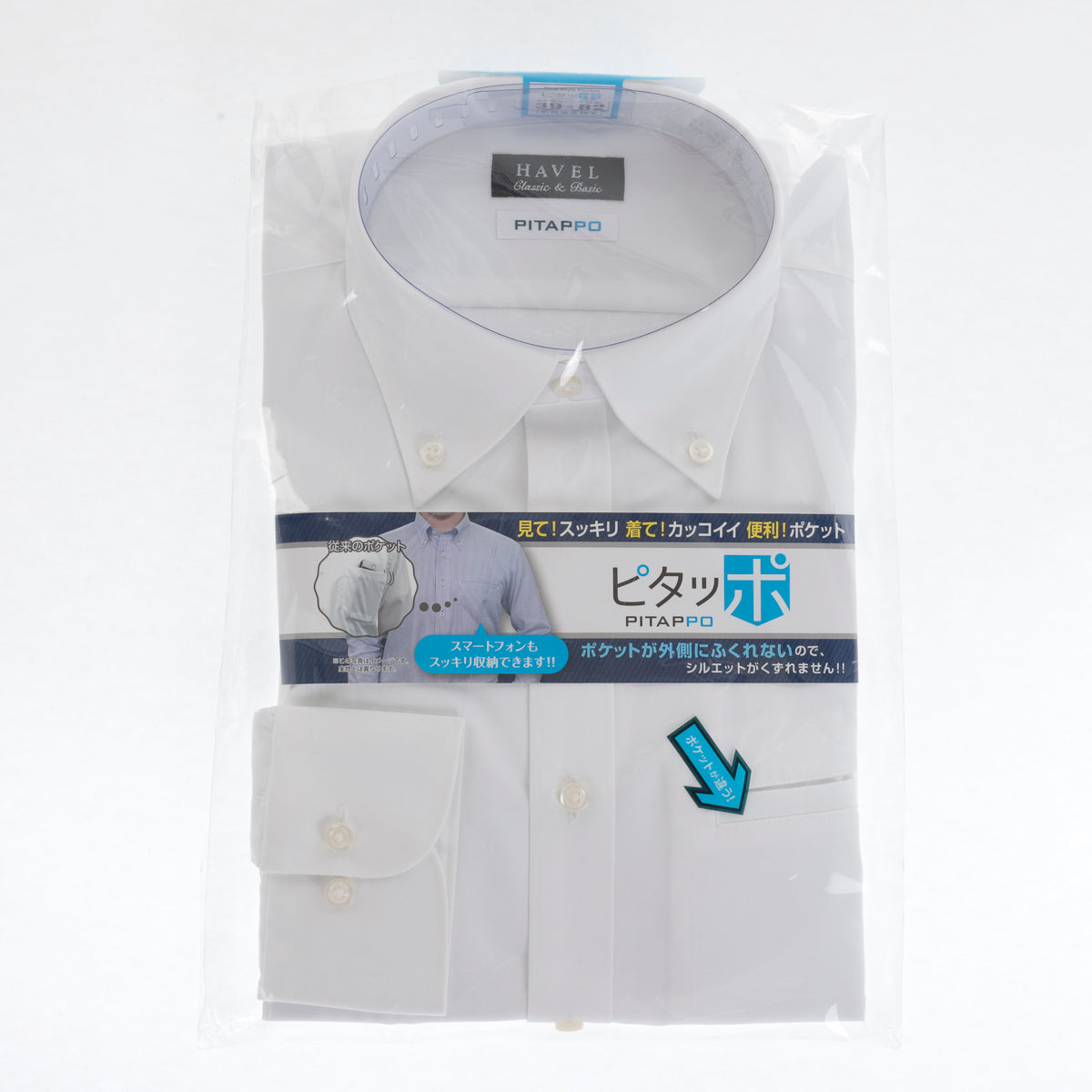 【ボタンダウン】<br>大容量胸ポケ「ピタッポ」<br>白シャツ 形態安定 長袖