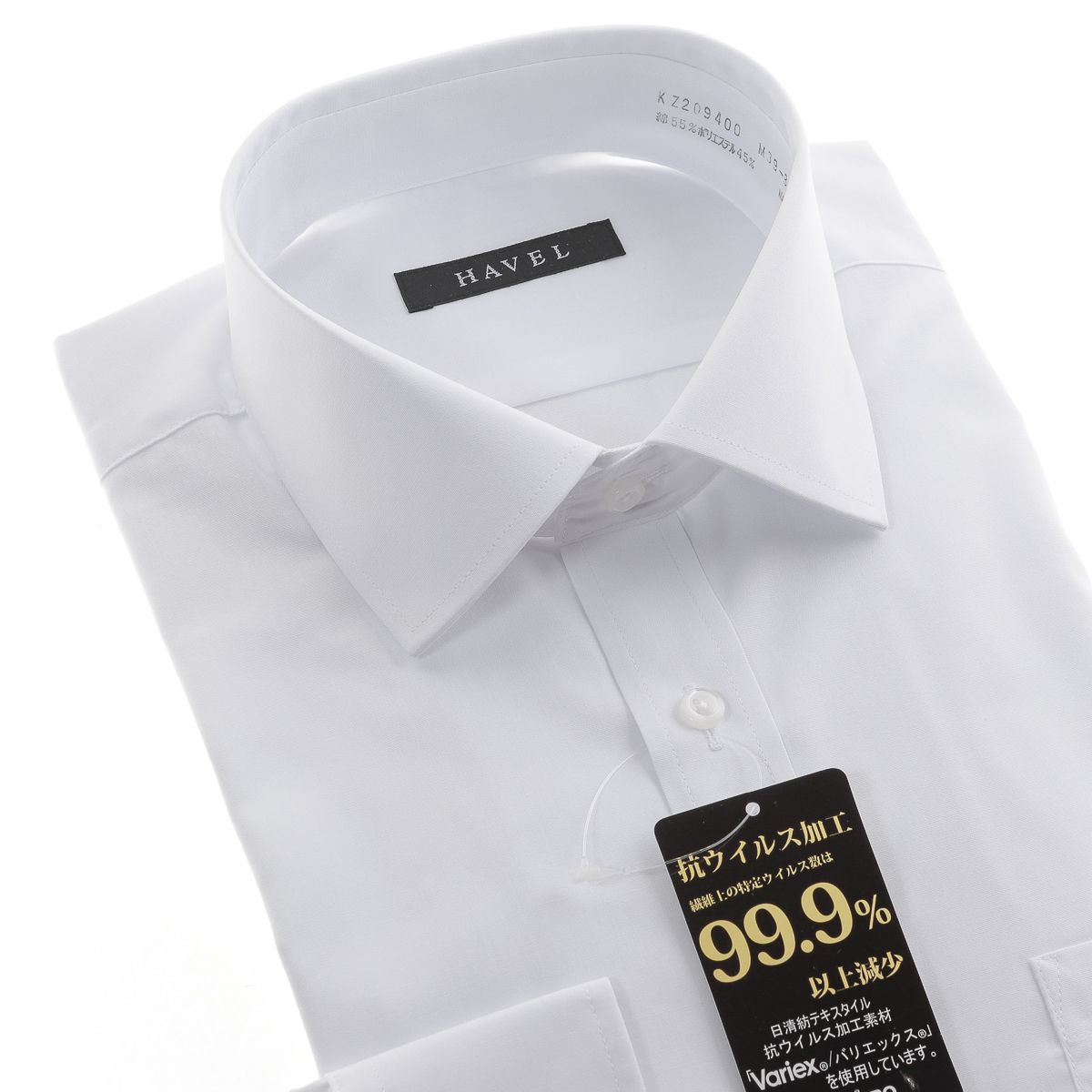 【セミワイド】<br>99.9%ウイルスカット<br>白ワイシャツ 形態安定 長袖