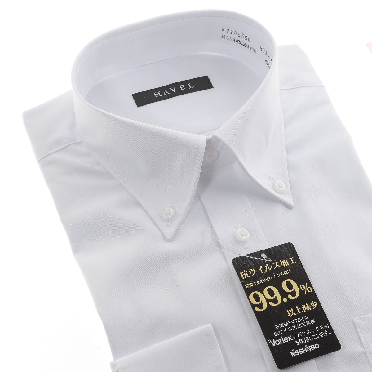 【ボタンダウン】<br>99.9%ウイルスカット<br>白ワイシャツ 形態安定 長袖