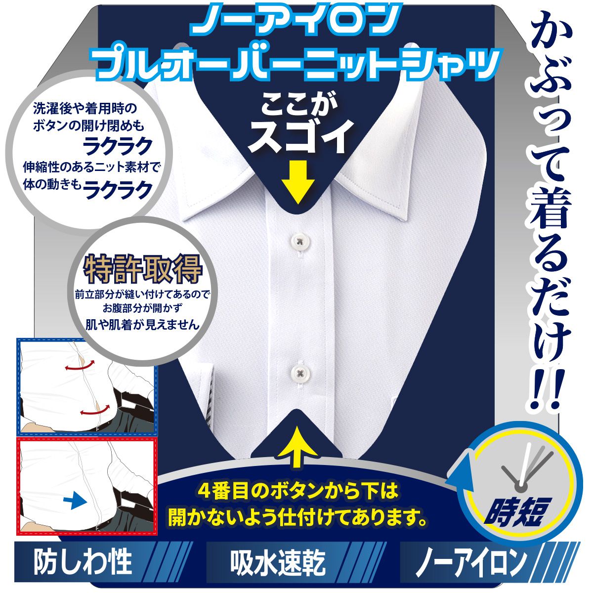 肌見えガードで好感度アップ!<br>ノンアイロン|ストレッチ<br>快適ニットシャツ【サックス】
