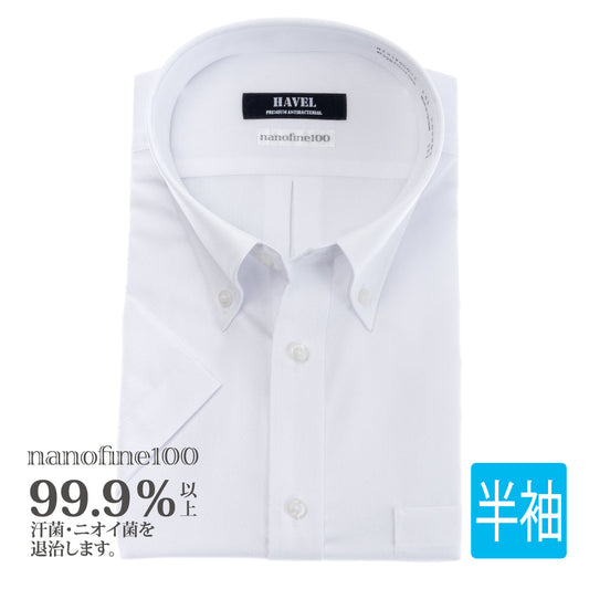 【半袖】99.9%細菌をカット<br>部屋干し対応ワイシャツ<br>高級感のある白ドビー