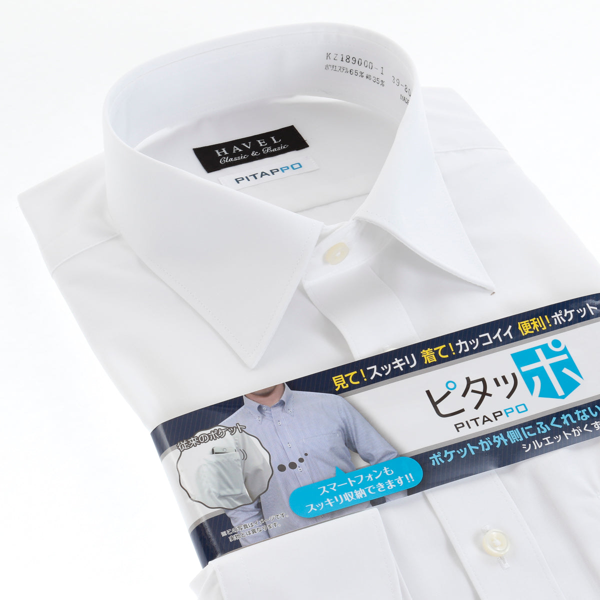 【レギュラーカラー】<br>大容量胸ポケ「ピタッポ」<br>白シャツ 形態安定 長袖