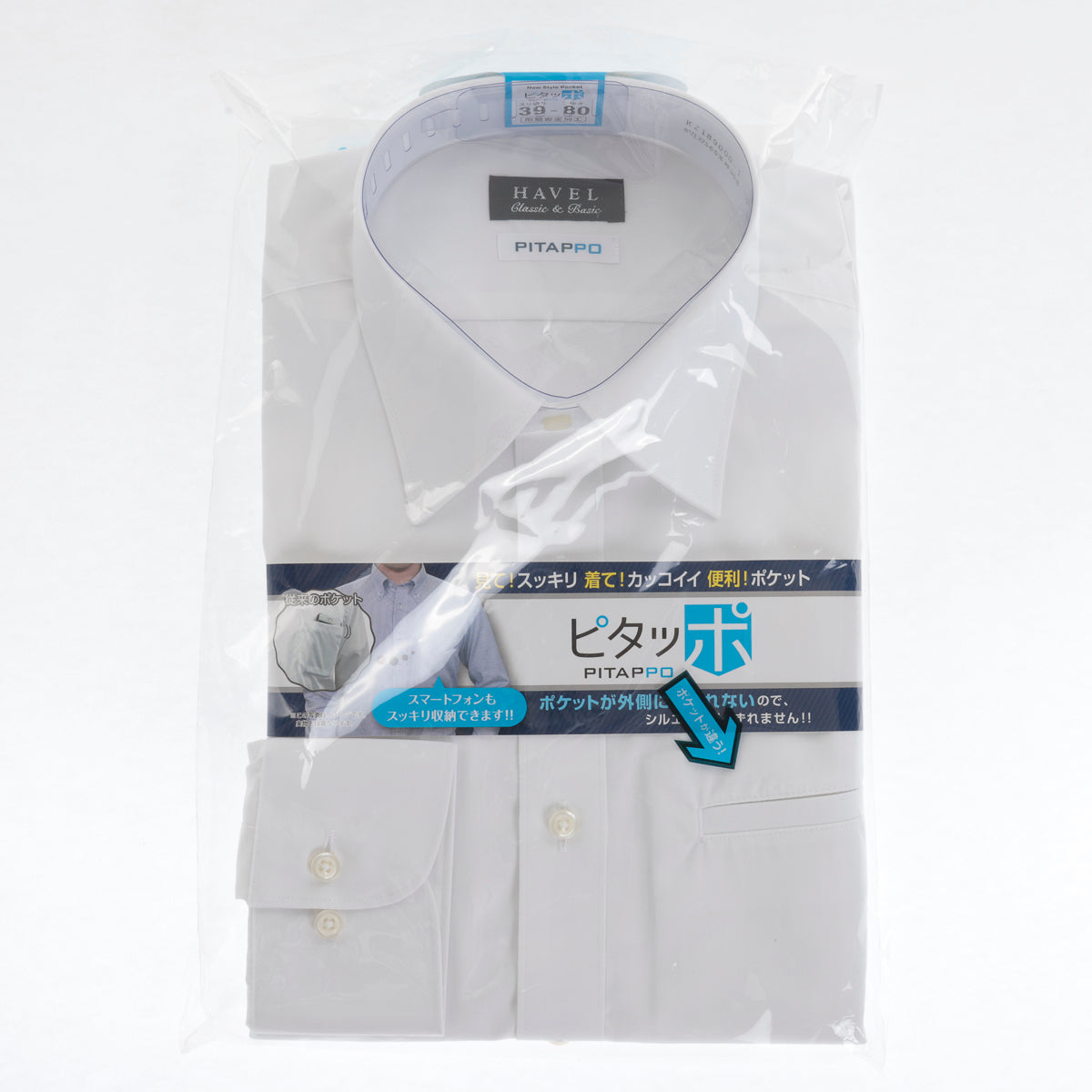 【レギュラーカラー】<br>大容量胸ポケ「ピタッポ」<br>白シャツ 形態安定 長袖