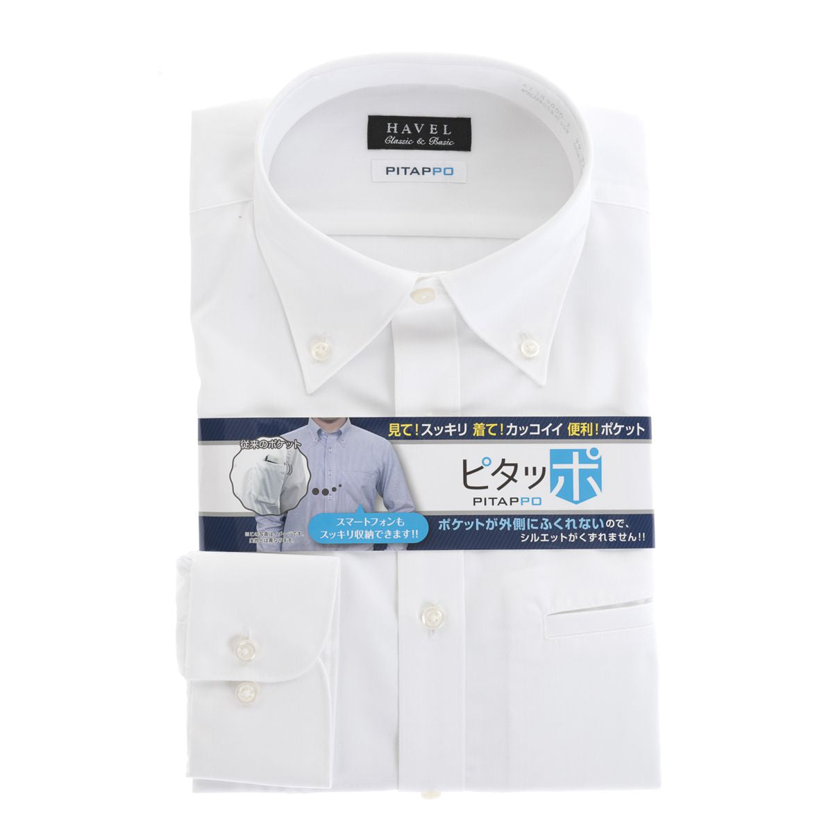 【ボタンダウン】<br>大容量胸ポケ「ピタッポ」<br>白シャツ 形態安定 長袖