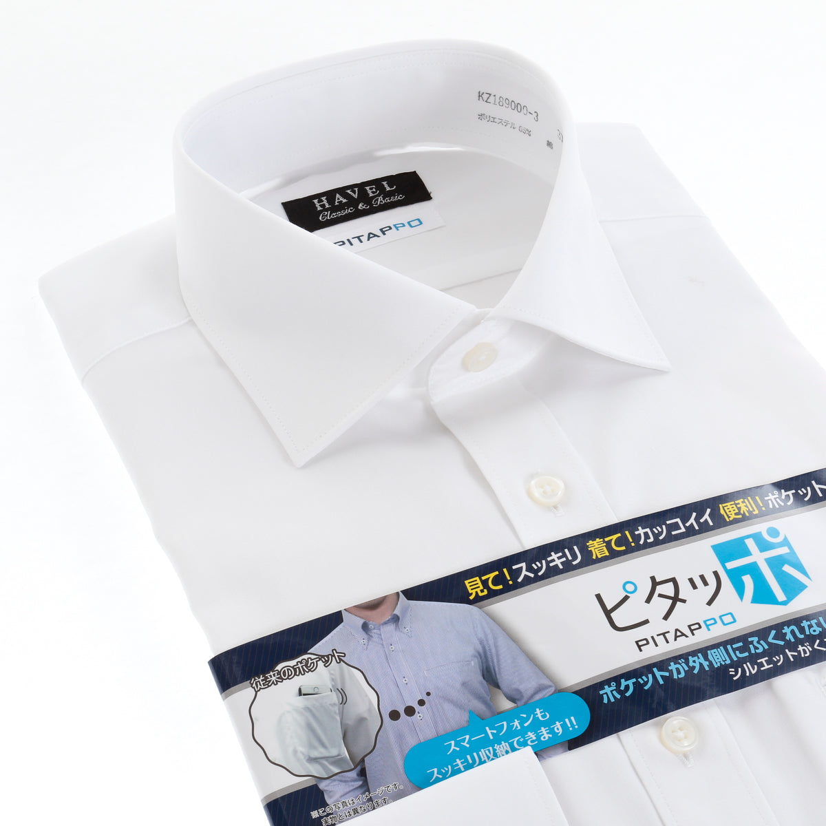 【セミワイド】<br>大容量胸ポケ「ピタッポ」<br>白シャツ 形態安定 長袖